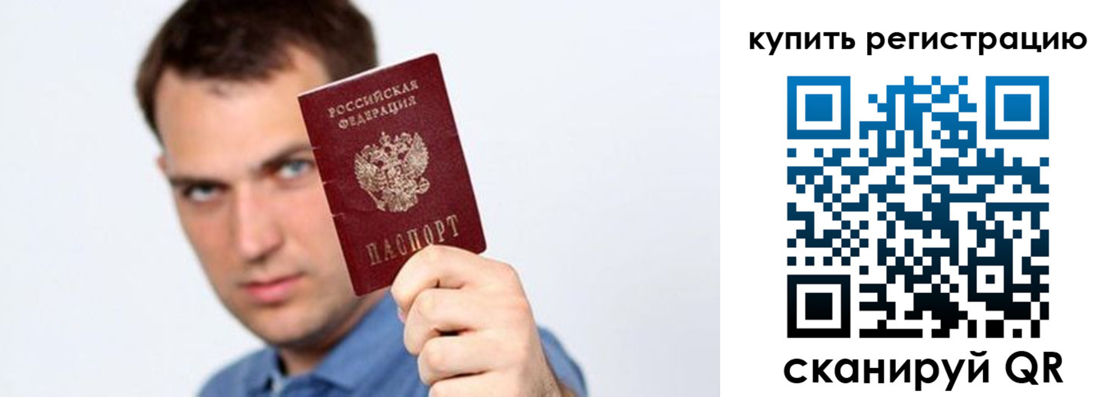 временная регистрация законно в Красном Куте