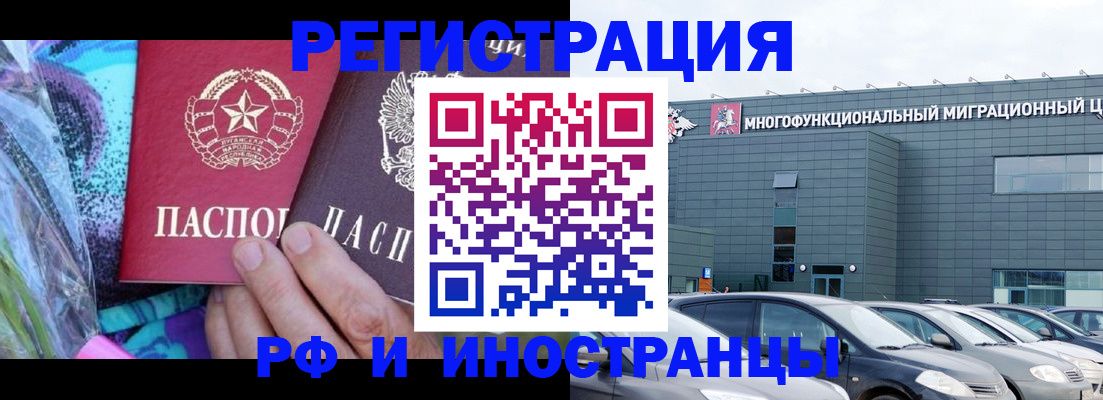временная регистрация для школы в Красном Куте